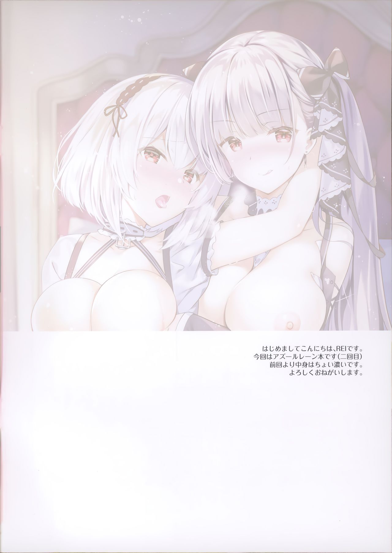 Royal Harem Series — Hardcore Orgy Fuckfest with Busty Azur Lane Sluts [C97 REI’s ROOM REI English Lewdinburg]