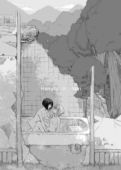 Ruined Lesbian Series — Post-Apocalyptic Yuri Fucking in Abandoned Building [Burakuradou (Takeshisu)]