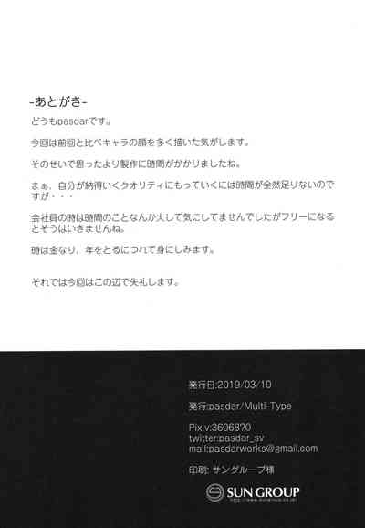 Runaway Girl Series —  Naruse-san the Teenage Stowaway Gets Fucked Hard [Multi-Type (pasdar)]