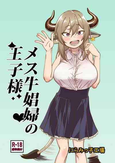 Rural Series — The Prince of Horny Cow Sluts [Niramikko Koujou]
