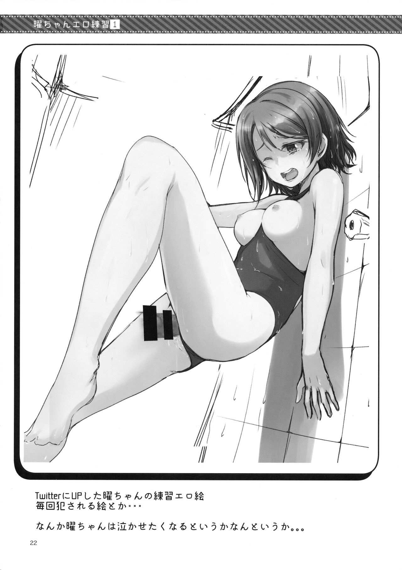 School Idol Series — Wednesday Depression [C91] [Aloe-nano (Nanotsuki)] [English] [Kizlan]