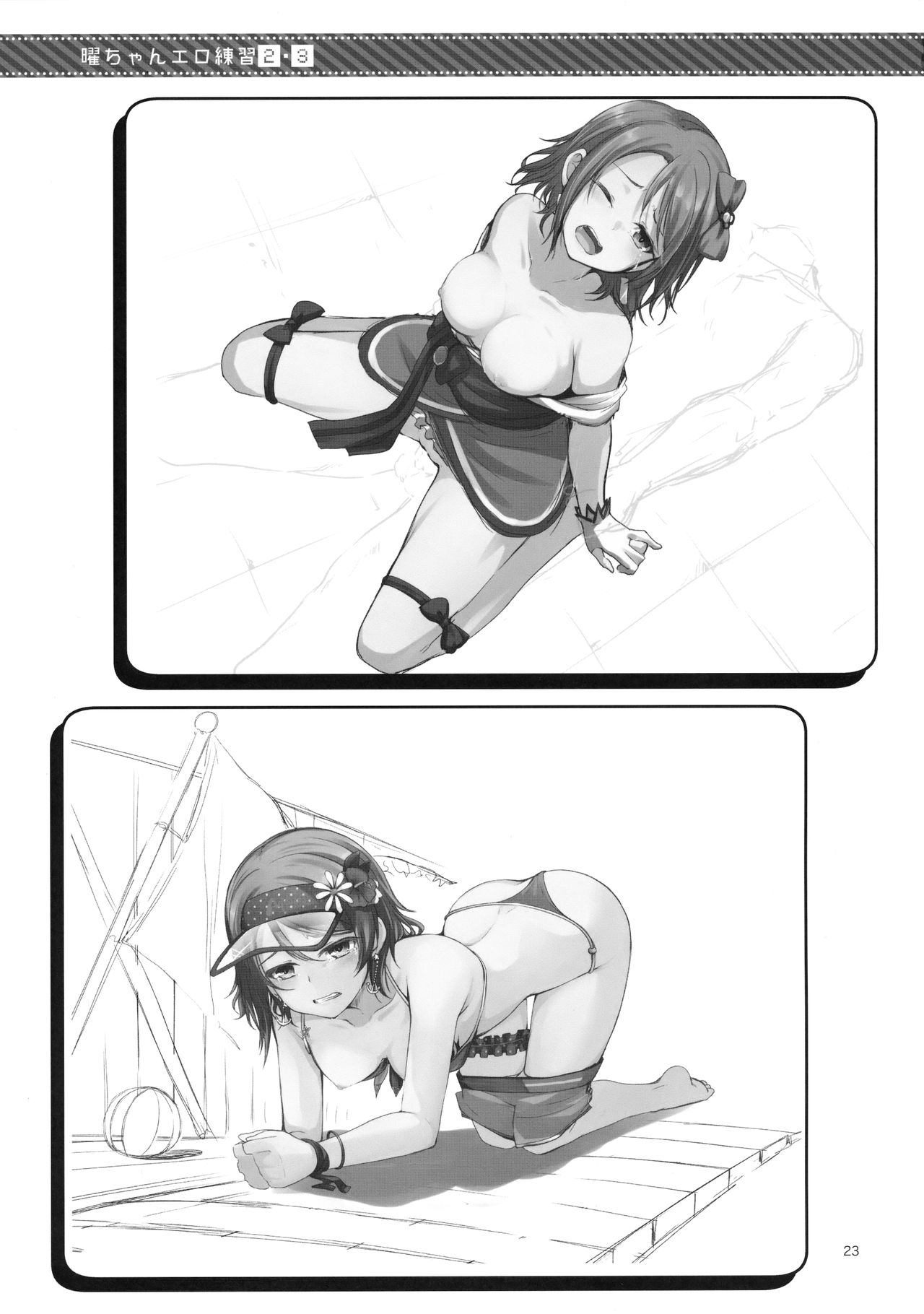 School Idol Series — Wednesday Depression [C91] [Aloe-nano (Nanotsuki)] [English] [Kizlan]