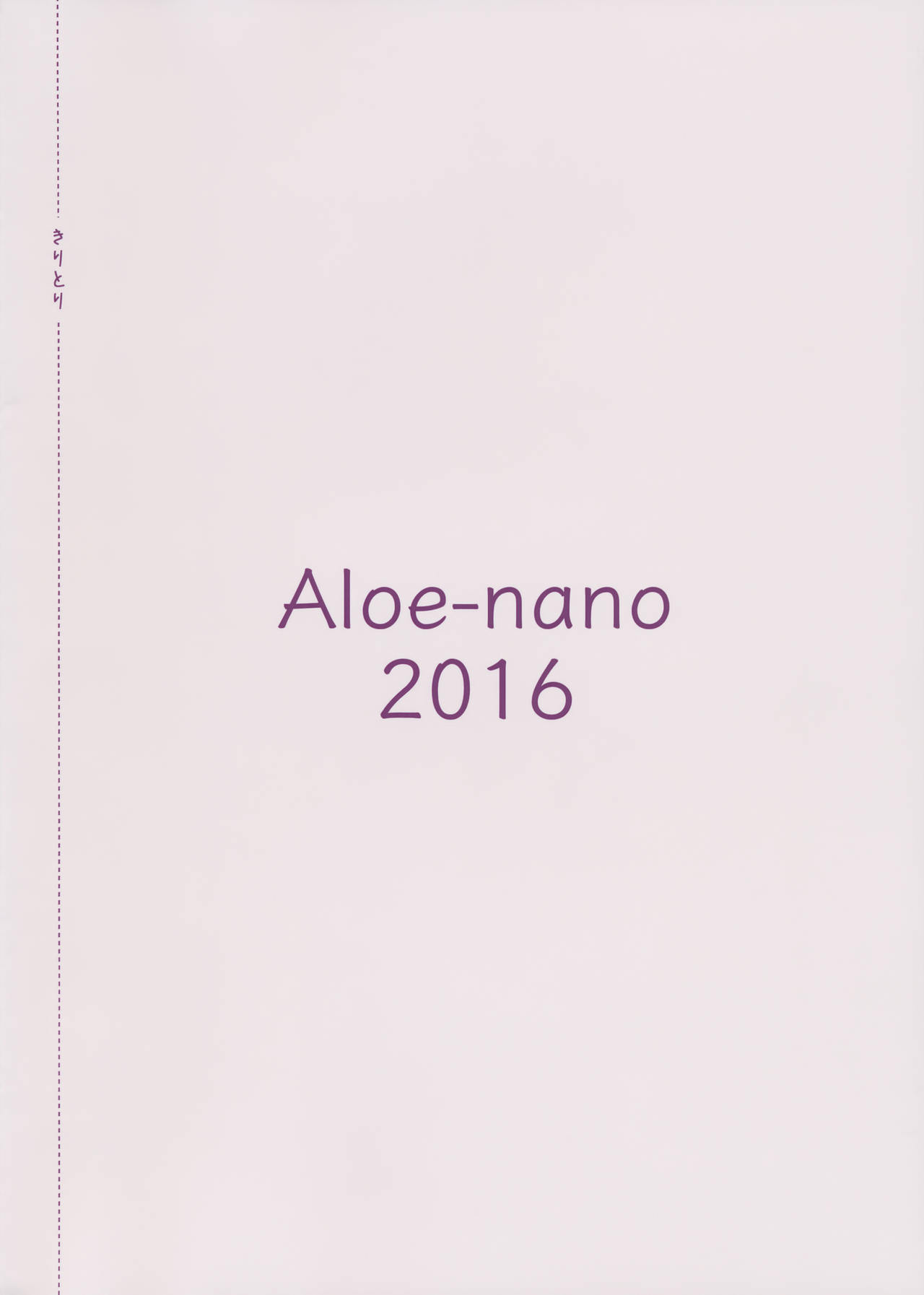 School Idol Series — Wednesday Depression [C91] [Aloe-nano (Nanotsuki)] [English] [Kizlan]