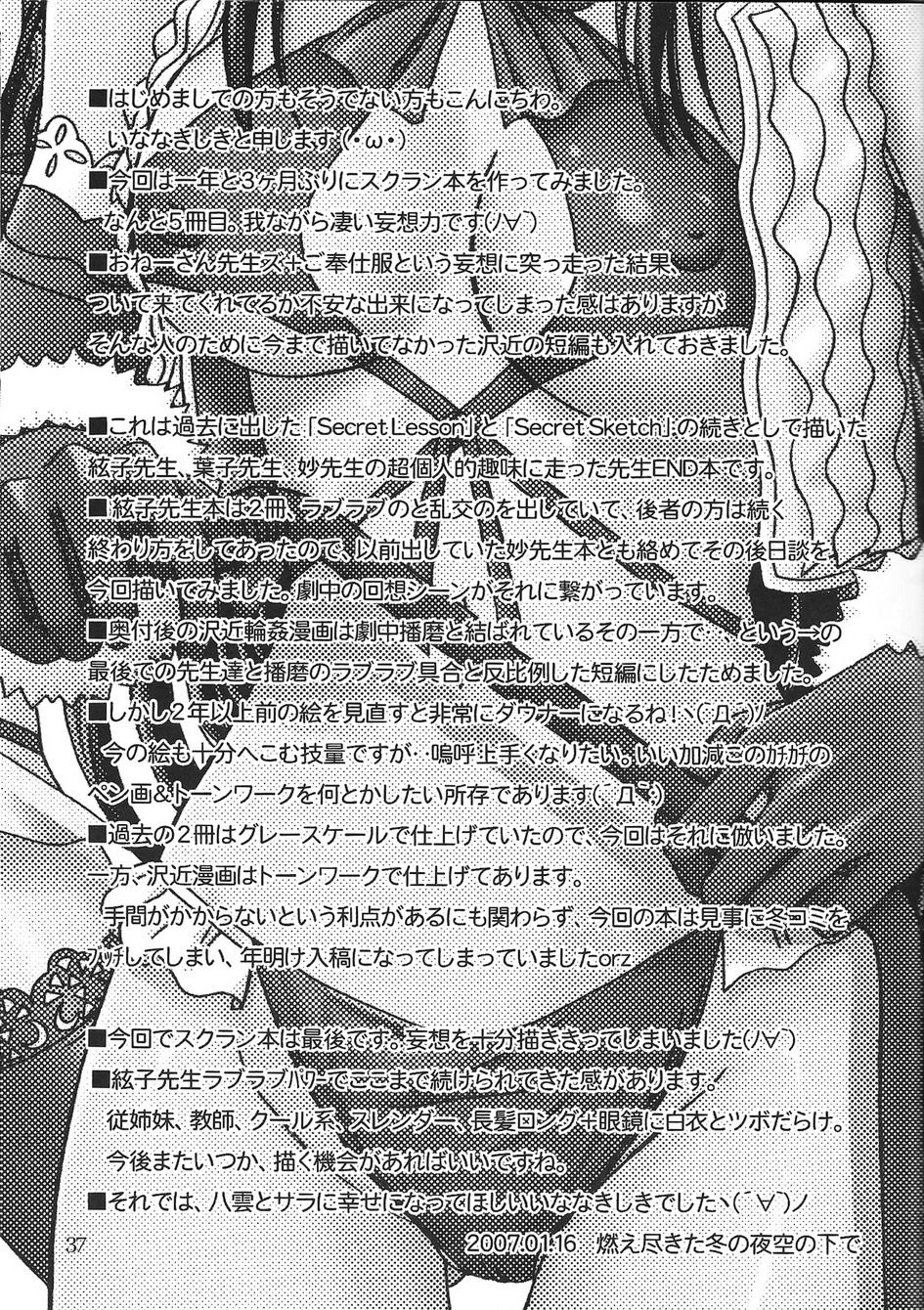 School Rumble Series — Another Ending Hardcore NTR Fuckfest [Lover’s (Inanaki Shiki)]