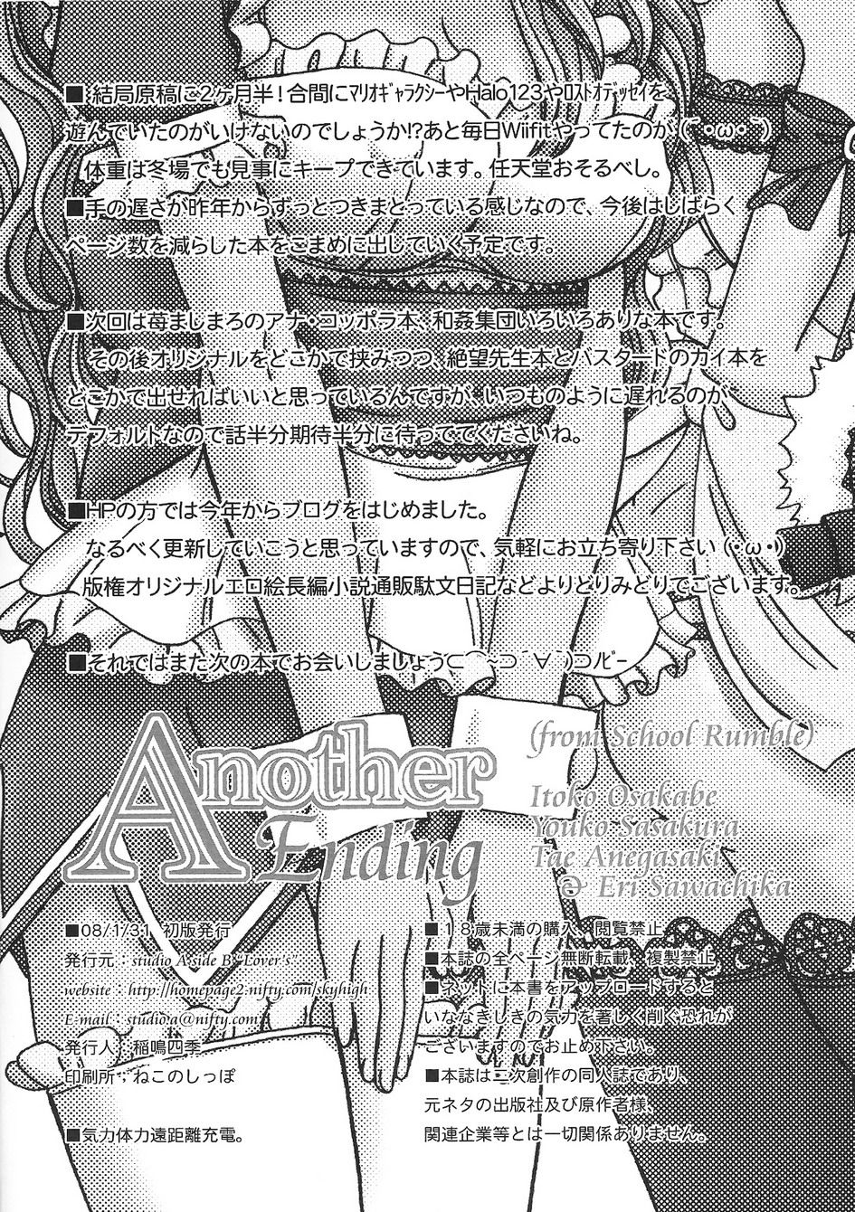 School Rumble Series — Another Ending Hardcore NTR Fuckfest [Lover’s (Inanaki Shiki)]