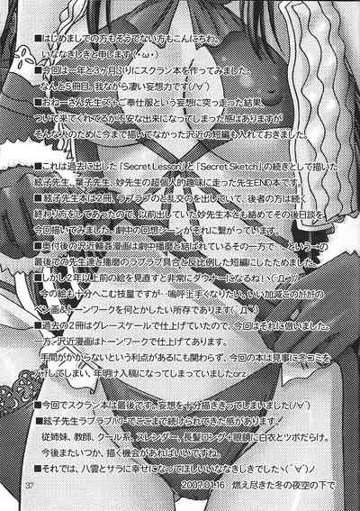 School Rumble Series — Another Ending Hardcore NTR Fuckfest [Lover’s (Inanaki Shiki)]