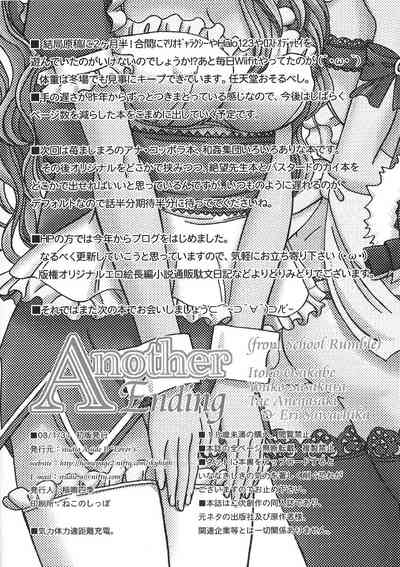 School Rumble Series — Another Ending Hardcore NTR Fuckfest [Lover’s (Inanaki Shiki)]