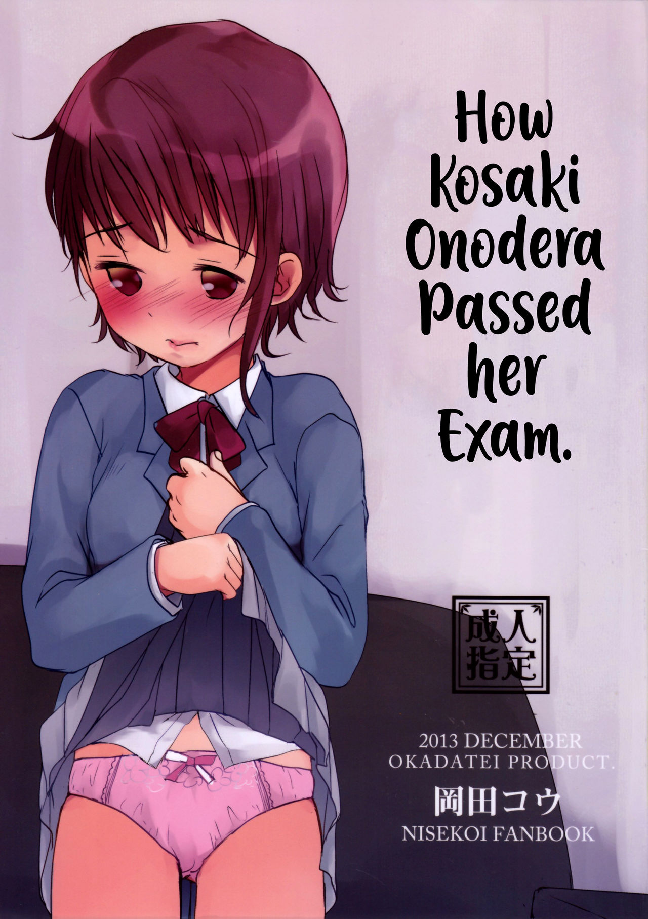 Schoolgirl Exam Series — Onodera Kosaki Fucks Her Way To Academic Success [Okadatei (Okada Kou)]
