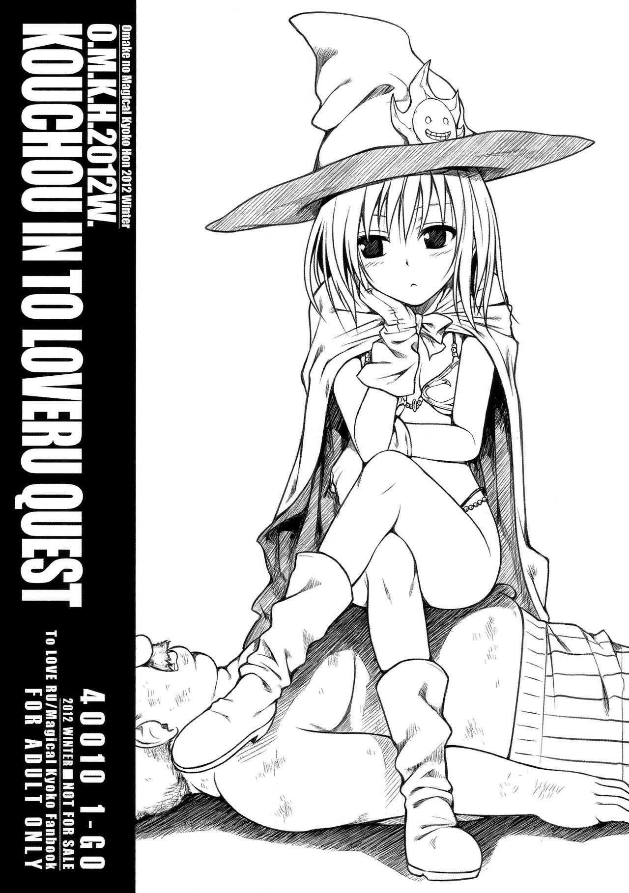 Schoolgirl Quest Series — Hardcore Harem Fuckfest With Busty Teacher In To Loveru Quest [C83] [40010 1-GO (40010 Prototype)]