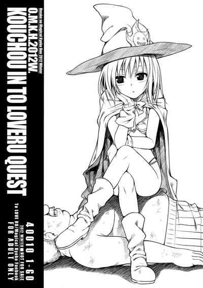 Schoolgirl Quest Series — Hardcore Harem Fuckfest With Busty Teacher In To Loveru Quest [C83] [40010 1-GO (40010 Prototype)]