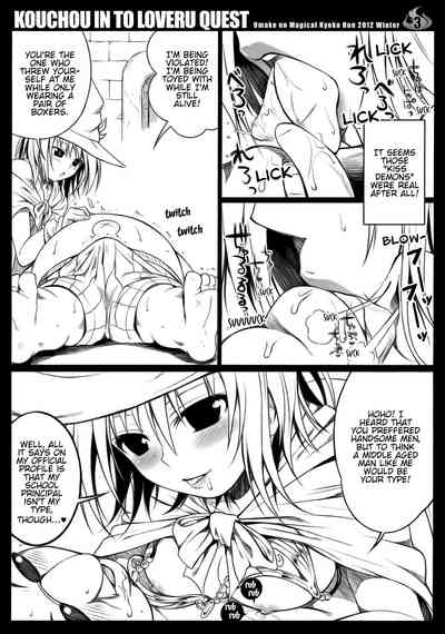 Schoolgirl Quest Series — Hardcore Harem Fuckfest With Busty Teacher In To Loveru Quest [C83] [40010 1-GO (40010 Prototype)]