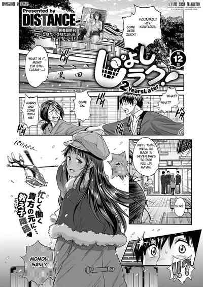 Schoolgirl Reunion Hardcore Fuck Series — Joshi Lacu! 2 Years Later Ch. 12 English Fated Circle [DISTANCE]