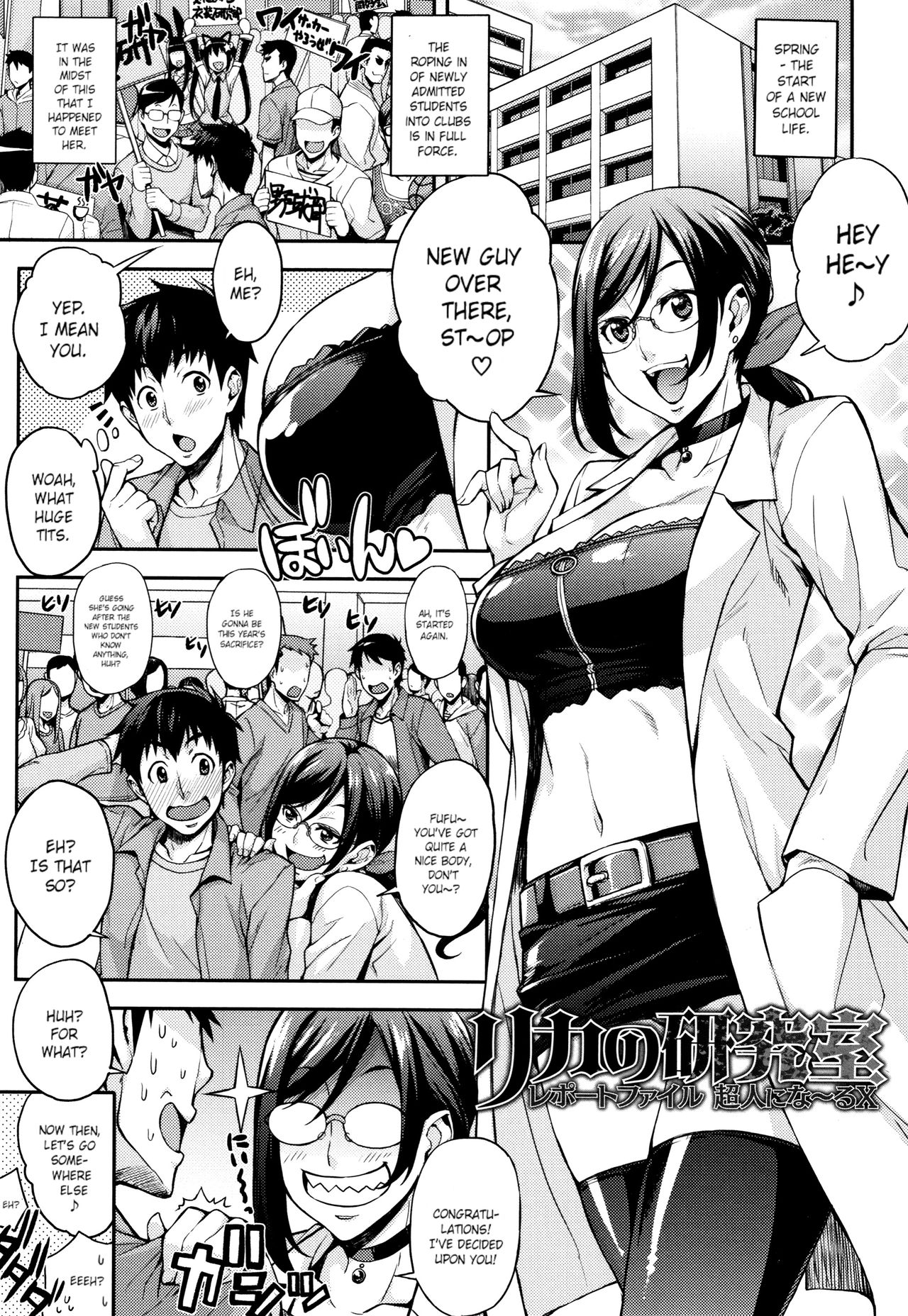 Schoolgirl Science Lab Series — Brains Meets Breeding: Nerdy Girls Get Fucked Raw, Ch. 1-4 [Takurou]