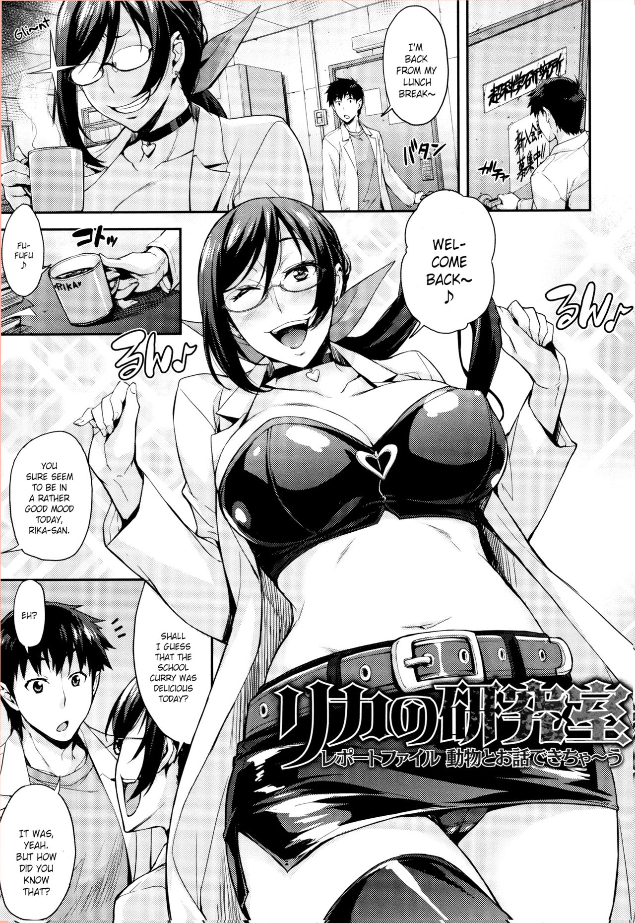 Schoolgirl Science Lab Series — Brains Meets Breeding: Nerdy Girls Get Fucked Raw, Ch. 1-4 [Takurou]