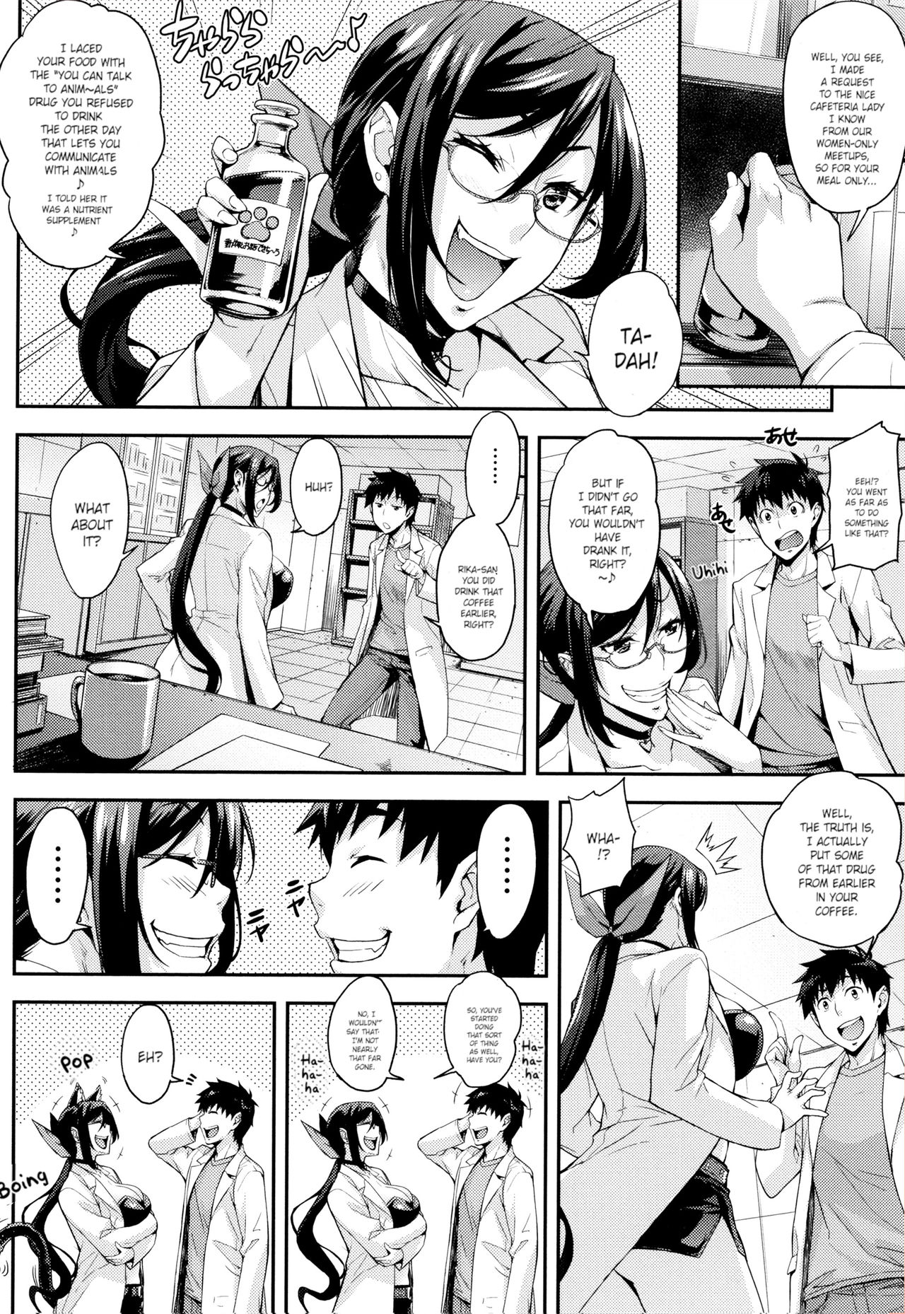 Schoolgirl Science Lab Series — Brains Meets Breeding: Nerdy Girls Get Fucked Raw, Ch. 1-4 [Takurou]