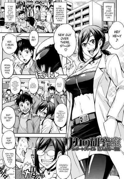 Schoolgirl Science Lab Series — Brains Meets Breeding: Nerdy Girls Get Fucked Raw, Ch. 1-4 [Takurou]