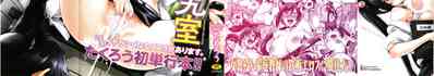 Schoolgirl Science Lab Series — Brains Meets Breeding: Nerdy Girls Get Fucked Raw, Ch. 1-4 [Takurou]