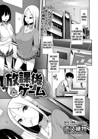 Schoolgirl Series — After School Fucking Game  [Sakamata Nerimono]