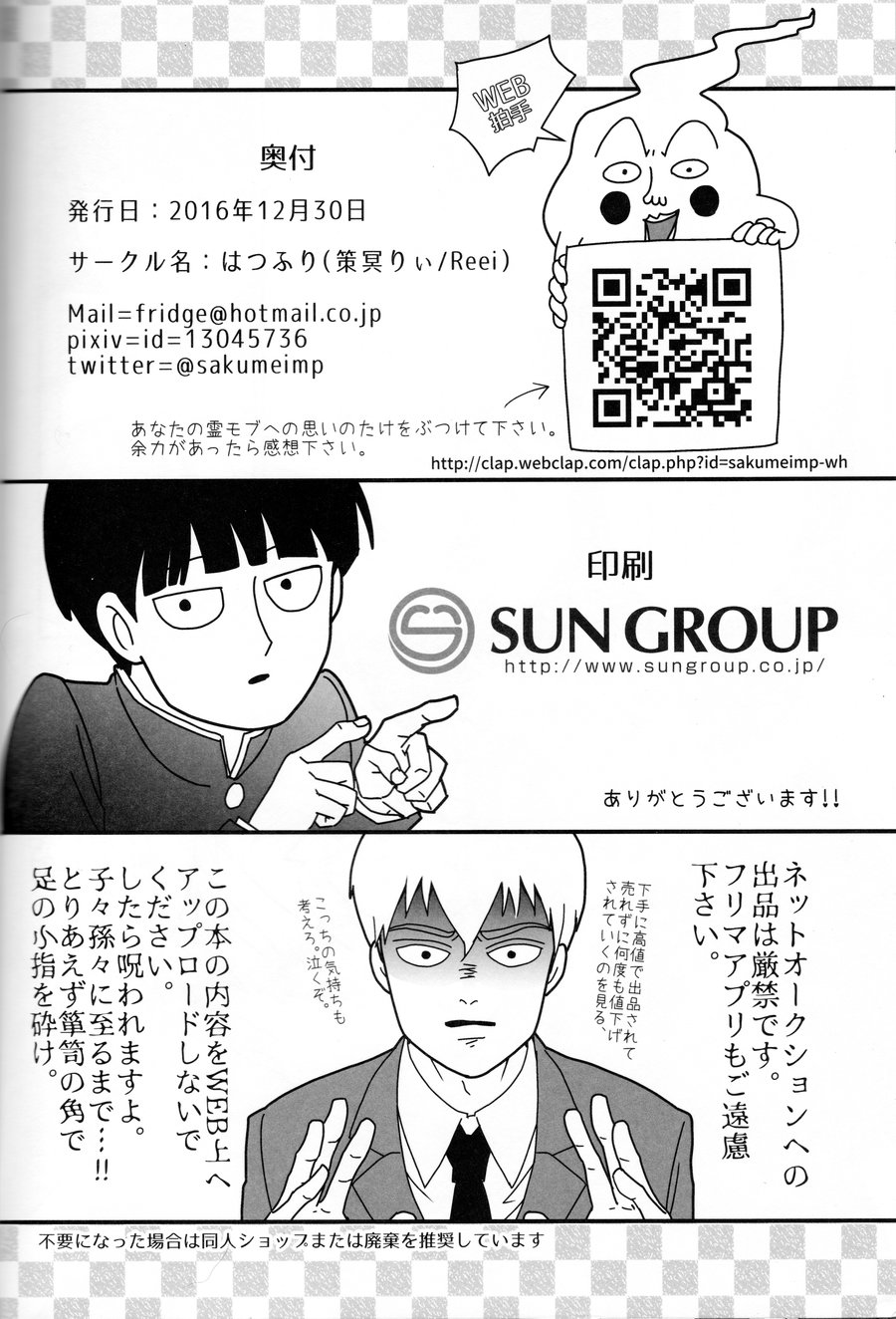 Schoolgirl Series — Aoi Haru ni Sakura [C91] [Hatsufuri (Sakumei Reei)] [English] {mog_606}