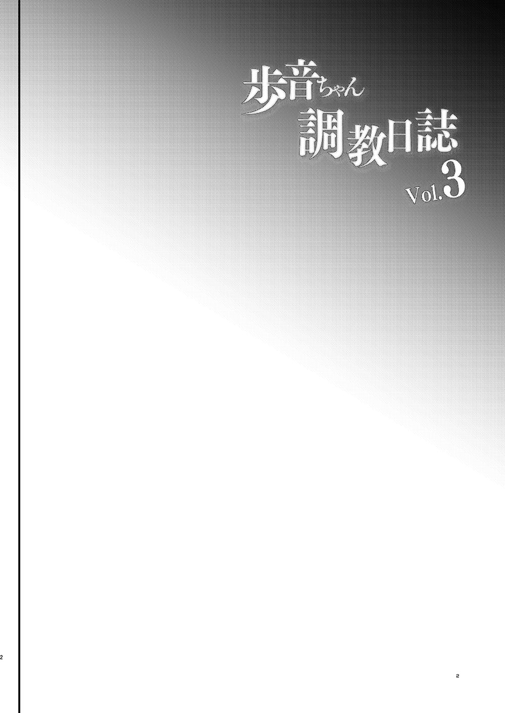 Schoolgirl Series —  Ayune’s Training Diary Vol. 3: School Sex Chapter  [Shimajiya (Shimaji)]