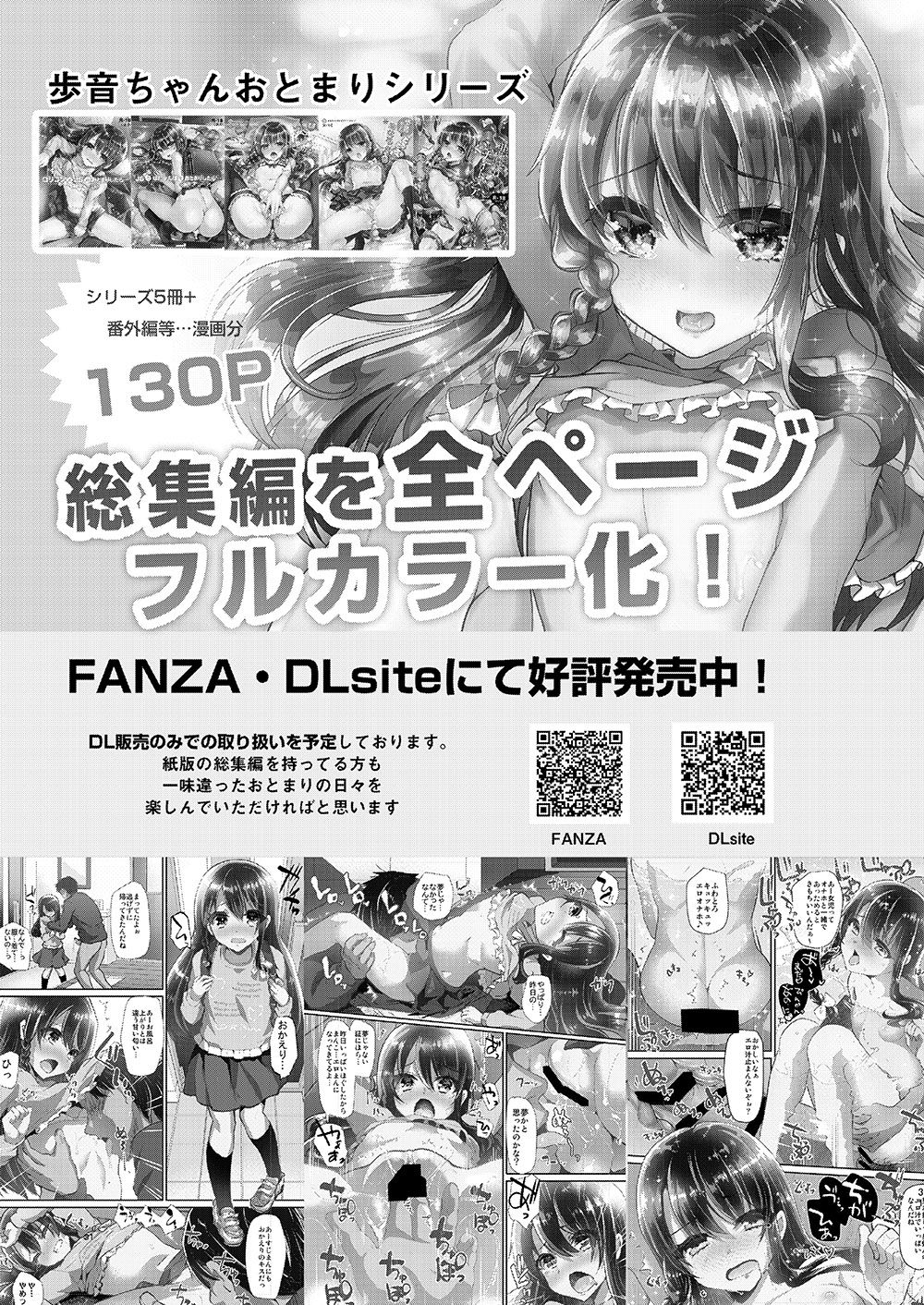 Schoolgirl Series —  Ayune’s Training Diary Vol. 3: School Sex Chapter  [Shimajiya (Shimaji)]