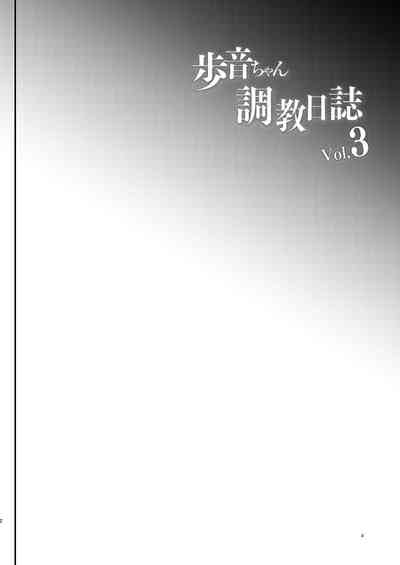 Schoolgirl Series —  Ayune’s Training Diary Vol. 3: School Sex Chapter  [Shimajiya (Shimaji)]
