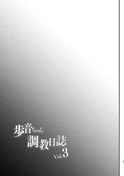 Schoolgirl Series —  Ayune’s Training Diary Vol. 3: School Sex Chapter  [Shimajiya (Shimaji)]