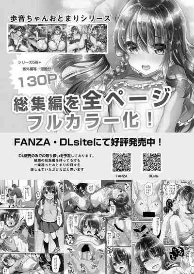 Schoolgirl Series —  Ayune’s Training Diary Vol. 3: School Sex Chapter  [Shimajiya (Shimaji)]