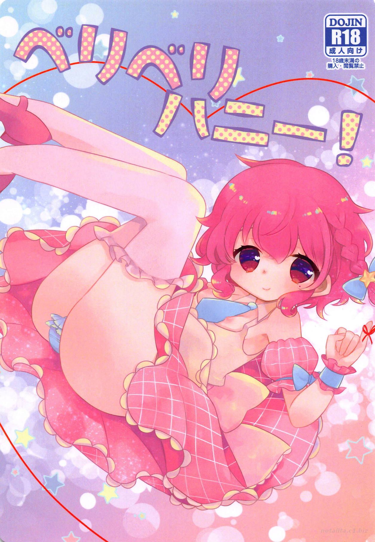 Schoolgirl Series — Beriberi Honey! Horny Anime Slut Gets Pounded Hard [C94] [mintjulep (Chomo)] [PriPara] [English] [Bister Mison]