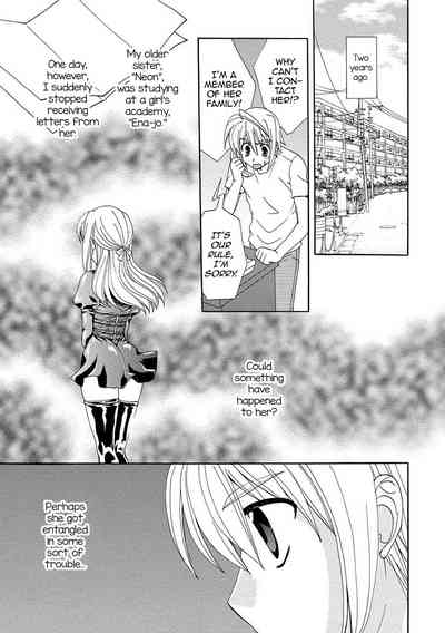 Schoolgirl Series — Confession  [Kurokawa Mio] Kurenai! Enamel Jogakuin, Chapter 11