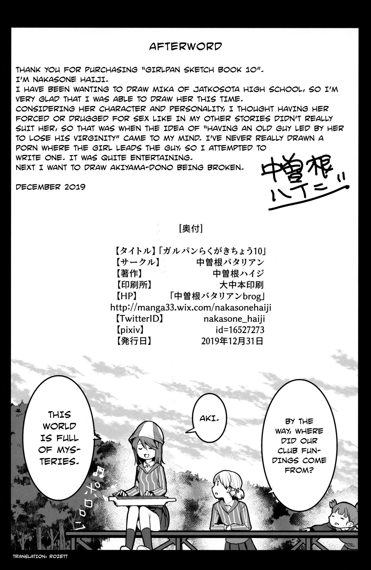 Schoolgirl Series — Explicit Lesbian Tank Crew Sketchbook Fuckfest [C97] [Nakasone Battalion] [Girls und Panzer]