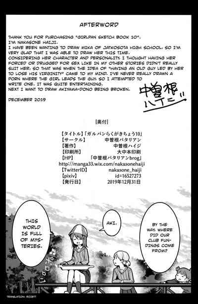 Schoolgirl Series — Explicit Lesbian Tank Crew Sketchbook Fuckfest [C97] [Nakasone Battalion] [Girls und Panzer]