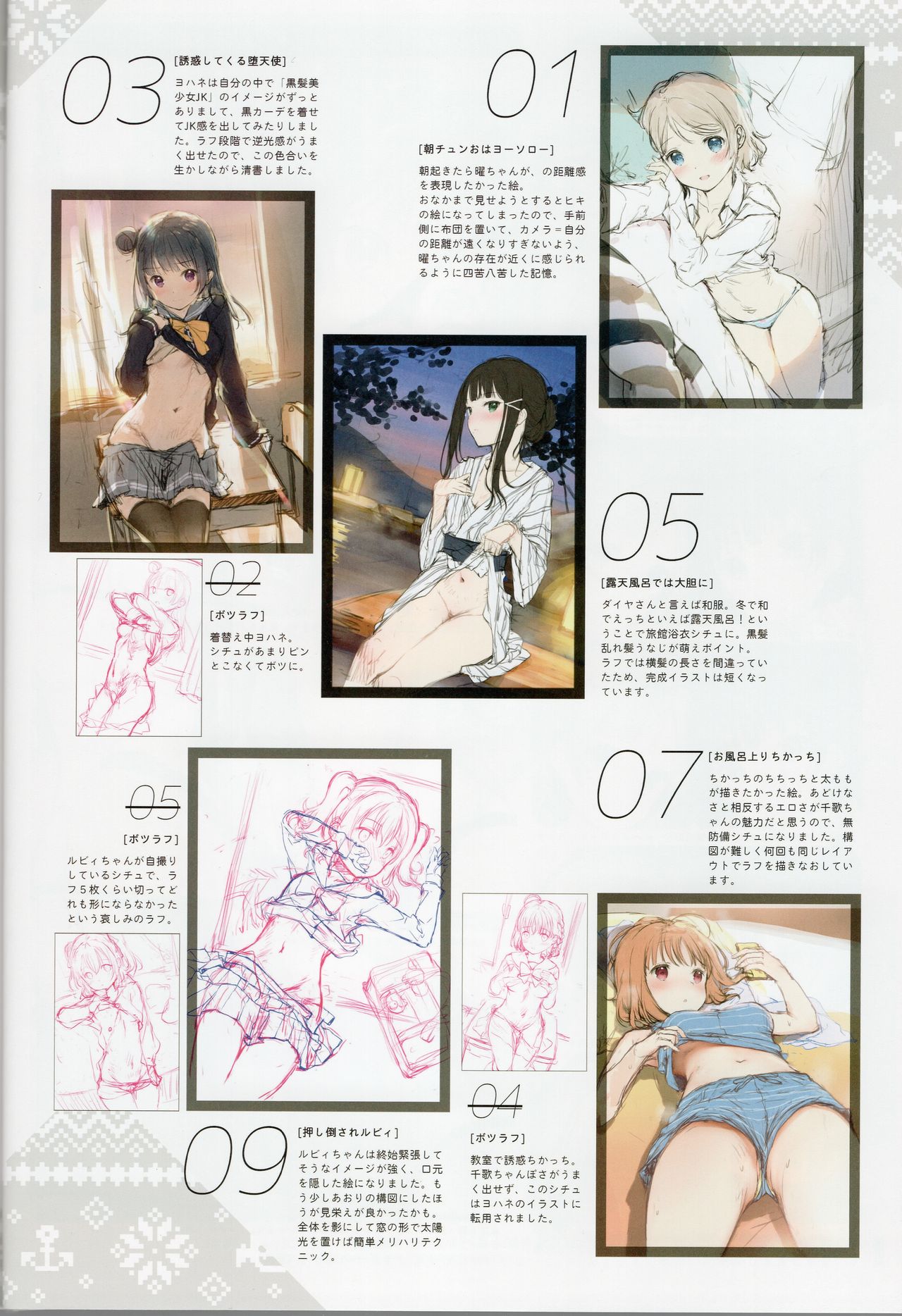 Schoolgirl Series — Full-Belly Fuck Fest 1 & 2 [MIGNON WORKS (mignon) Love Live! Sunshine!! English Doujins.com]