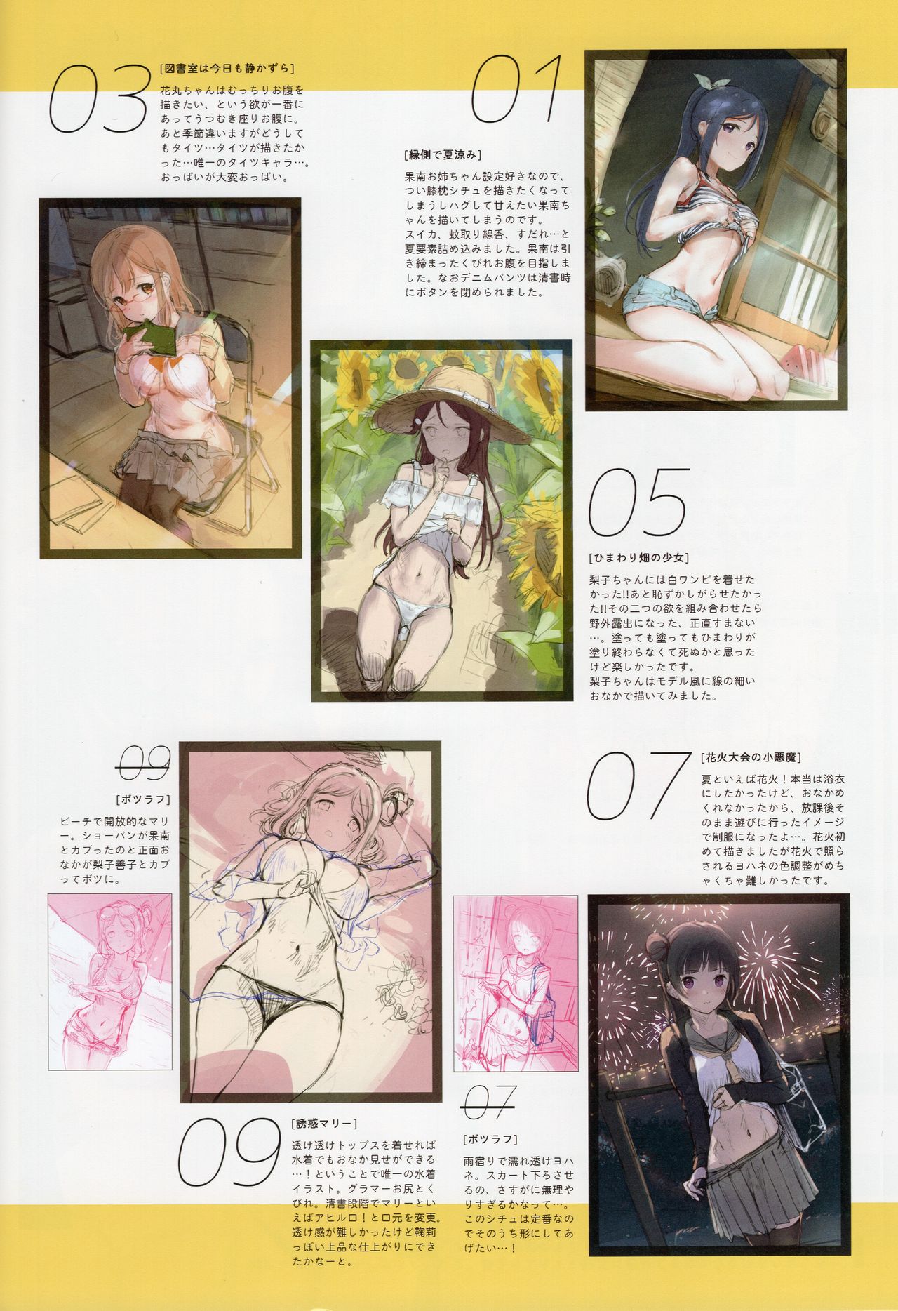 Schoolgirl Series — Full-Belly Fuck Fest 1 & 2 [MIGNON WORKS (mignon) Love Live! Sunshine!! English Doujins.com]