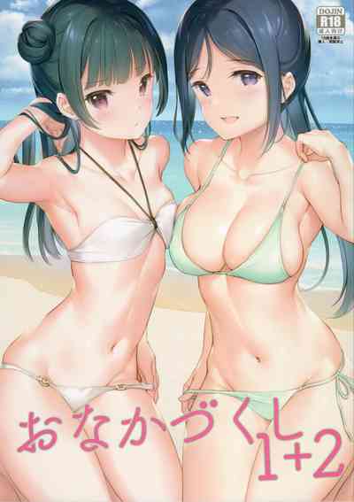 Schoolgirl Series — Full-Belly Fuck Fest 1 & 2 [MIGNON WORKS (mignon) Love Live! Sunshine!! English Doujins.com]