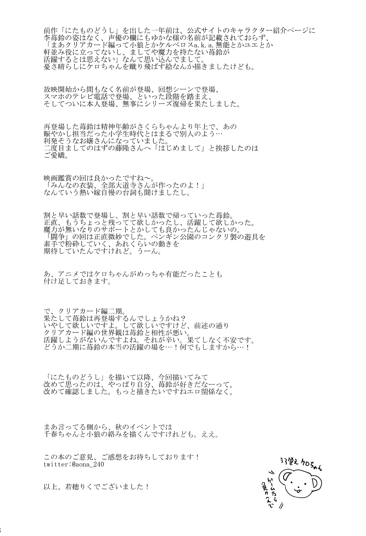 Schoolgirl Series — Hardcore Double Penetration and Creampie Gangbang [Cardcaptor Sakura] [English] [Chastity Dreamer Schmö] [2018-09-02]