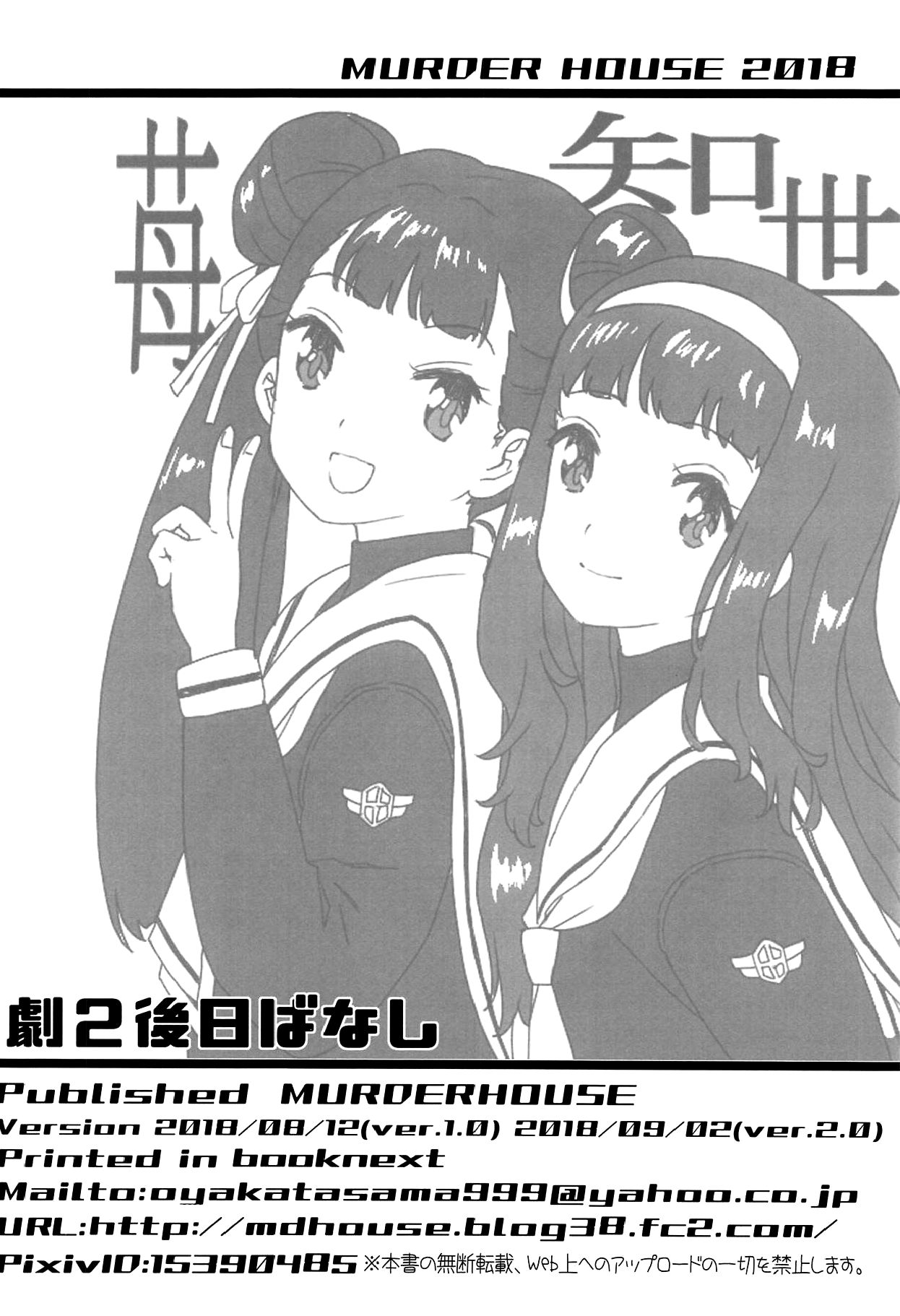 Schoolgirl Series — Hardcore Double Penetration and Creampie Gangbang [Cardcaptor Sakura] [English] [Chastity Dreamer Schmö] [2018-09-02]