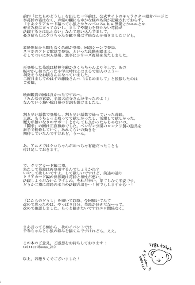 Schoolgirl Series — Hardcore Double Penetration and Creampie Gangbang [Cardcaptor Sakura] [English] [Chastity Dreamer Schmö] [2018-09-02]