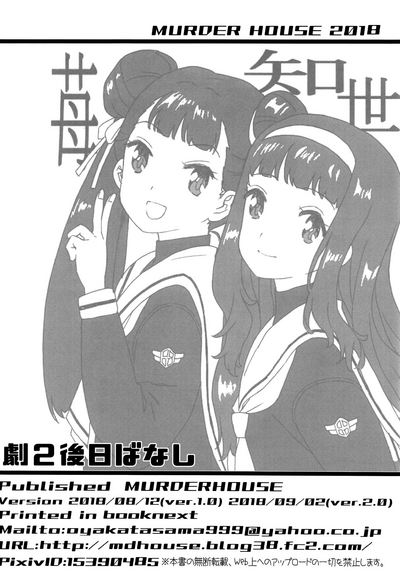 Schoolgirl Series — Hardcore Double Penetration and Creampie Gangbang [Cardcaptor Sakura] [English] [Chastity Dreamer Schmö] [2018-09-02]