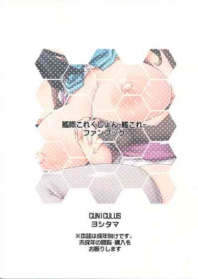 Schoolgirl Series — Hayashimo’s Disobedient Deed [C96] [CUNICULUS (Yositama)] [Kantai Collection -KanColle-] [English] [constantly]