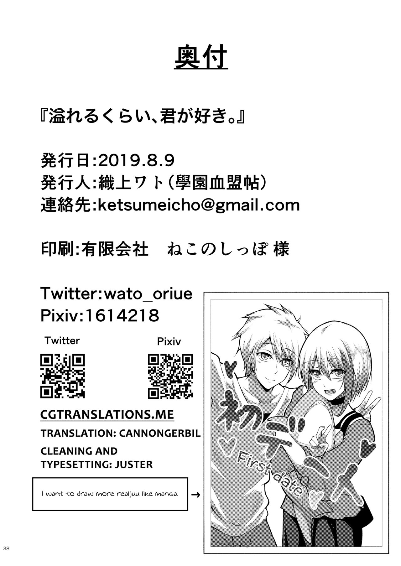 Schoolgirl Series — I Love You So Much It’s Overflowing My Tight Pussy [Gakuen Ketsumeichou (Oriue Wato)]