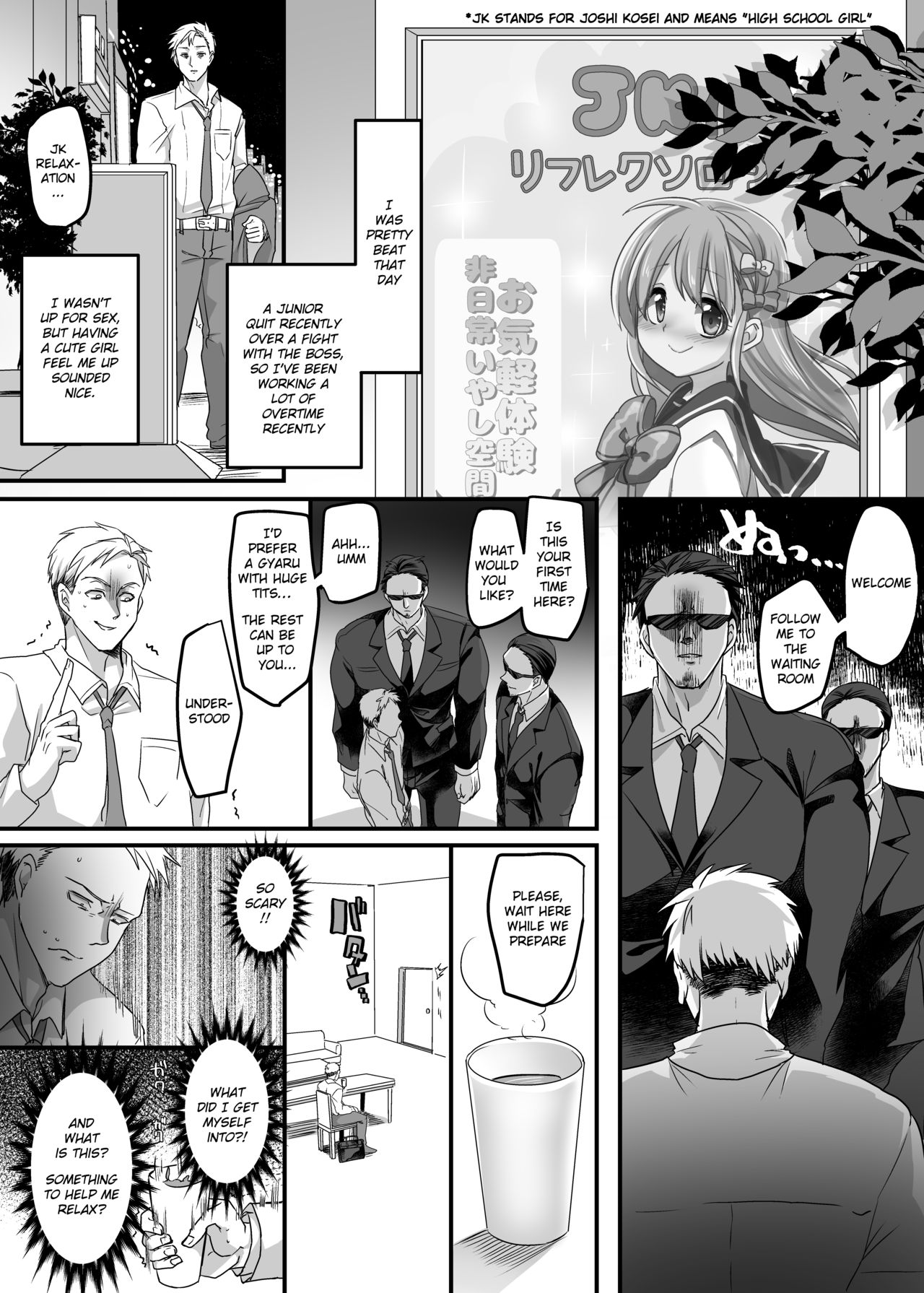 Schoolgirl Series — JK-ka Refle [Hawk Bit Kouji C95 English]