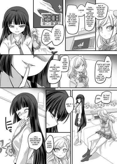 Schoolgirl Series — JK-ka Refle [Hawk Bit Kouji C95 English]