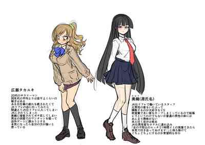 Schoolgirl Series — JK-ka Refle [Hawk Bit Kouji C95 English]