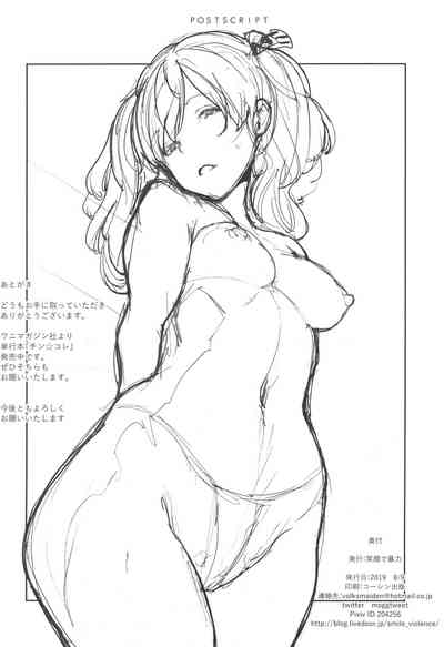 Schoolgirl Series — Kazeshima’s Secret Fuck Session with Busty Shipgirls [C96 Egao de Bouryoku mogg Kantai Collection KanColle]