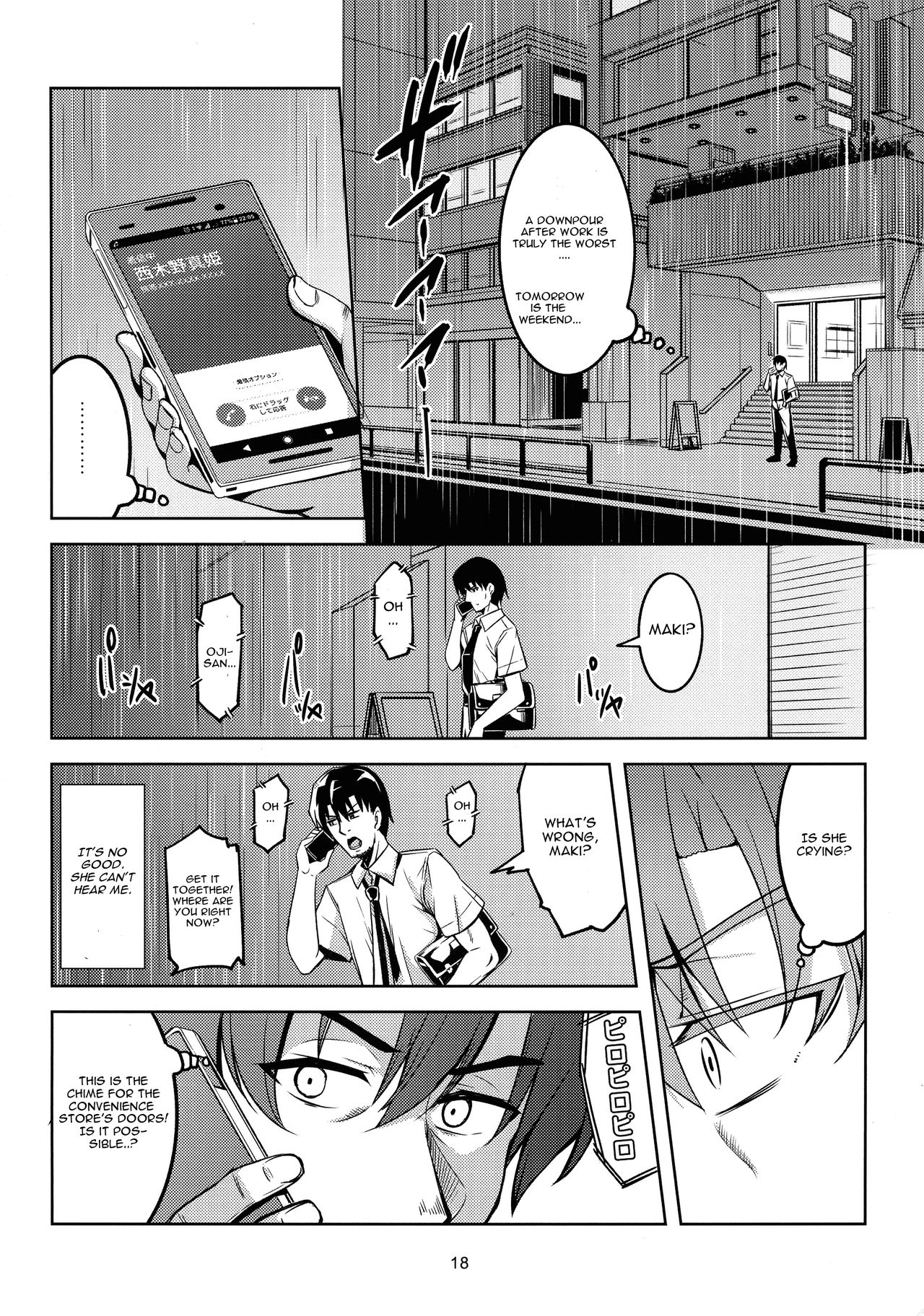 Schoolgirl Series — Koi Hime Love Maki!! 6  The Fateful Meeting Under That Rain [C96 WindArTeam Love Live! English CGrascal]