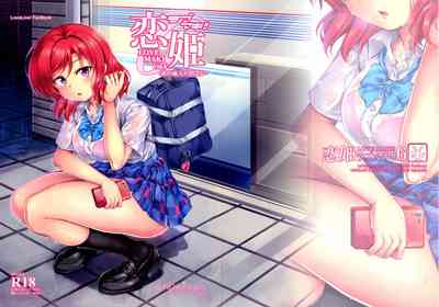 Schoolgirl Series — Koi Hime Love Maki!! 6  The Fateful Meeting Under That Rain [C96 WindArTeam Love Live! English CGrascal]