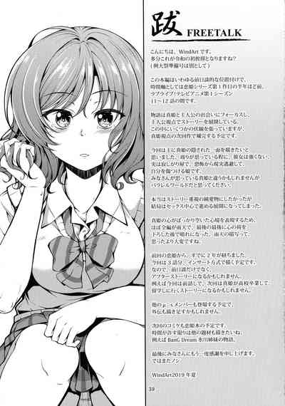 Schoolgirl Series — Koi Hime Love Maki!! 6  The Fateful Meeting Under That Rain [C96 WindArTeam Love Live! English CGrascal]