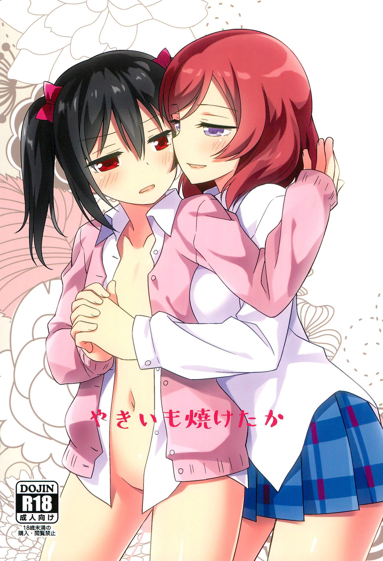 Schoolgirl Series — Let’s Bake Some Potatoes: Explicit Hentai Doujinshi Fuckfest