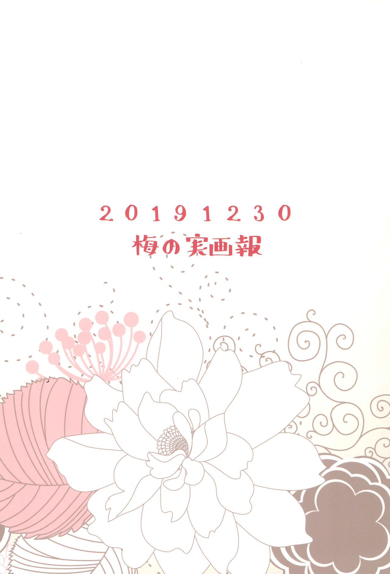 Schoolgirl Series — Let’s Bake Some Potatoes: Explicit Hentai Doujinshi Fuckfest